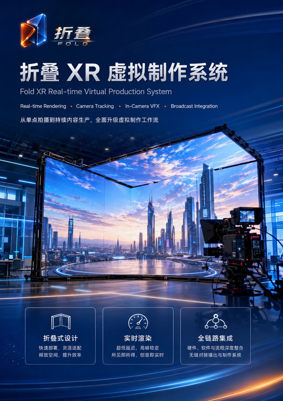 折叠 XR 彩页